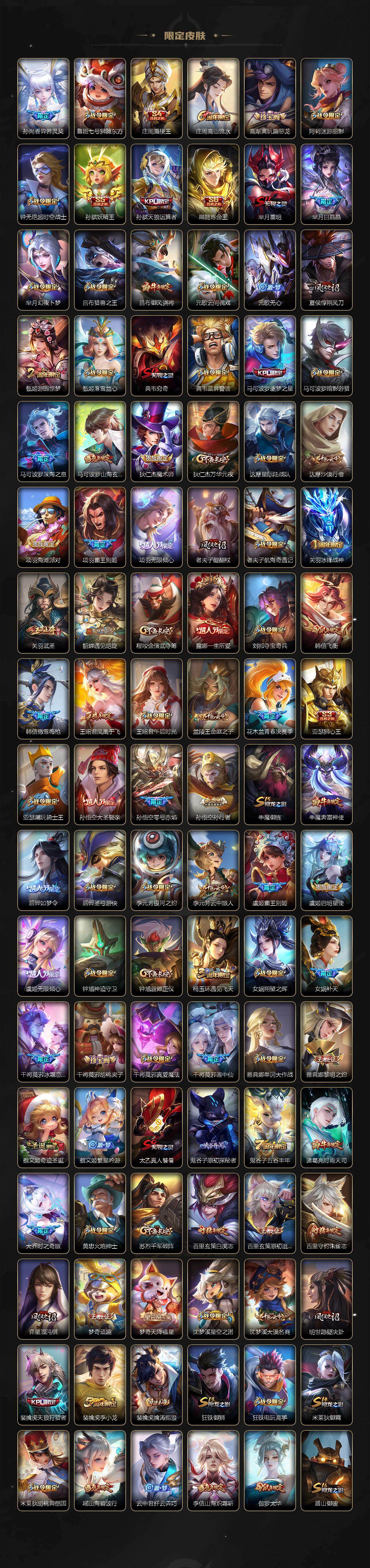 WZXS490923王者荣耀账号详情图3 WZXS490923王者荣耀账号详情图3