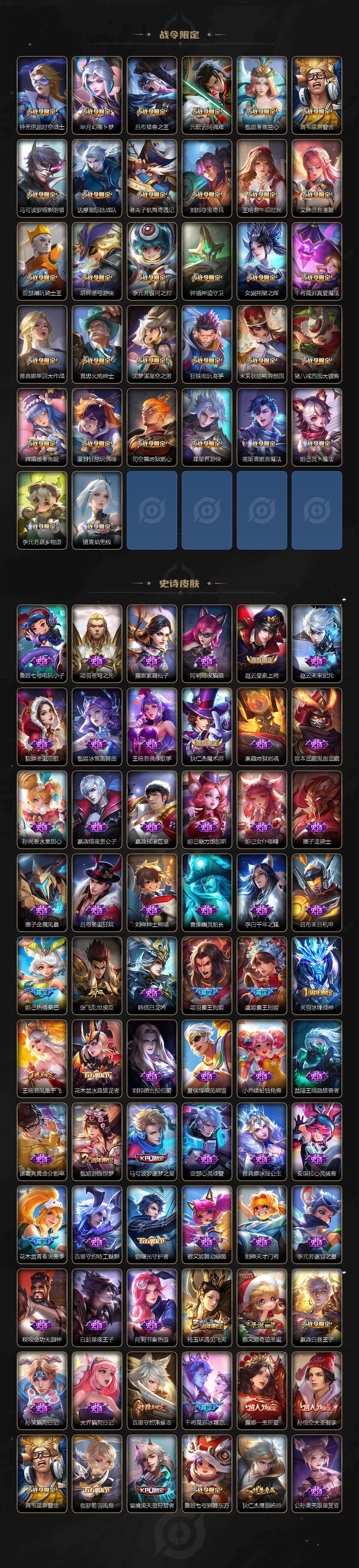 WZXS490923王者荣耀账号详情图5 WZXS490923王者荣耀账号详情图5