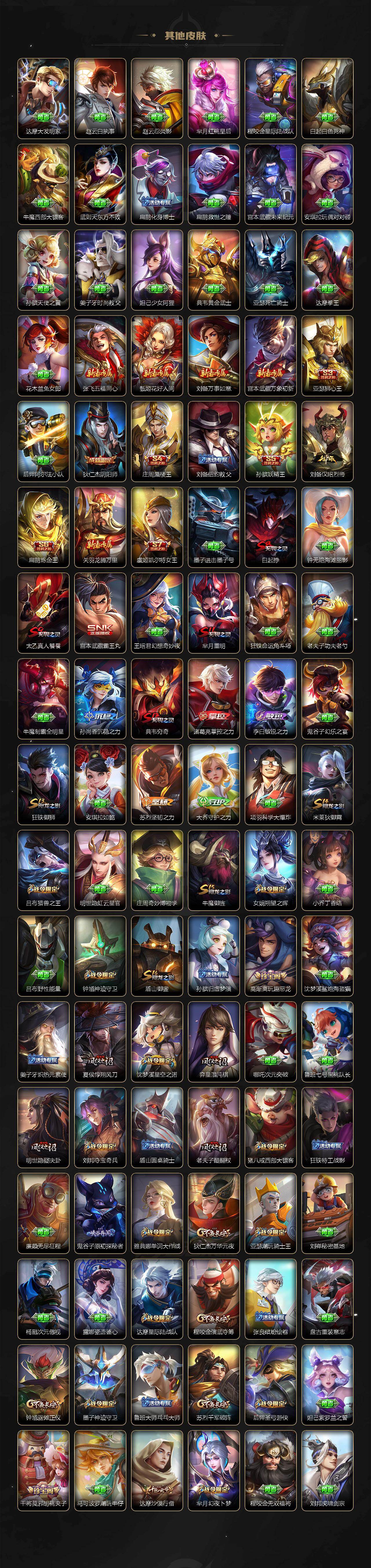 WZXS490923王者荣耀账号详情图7 WZXS490923王者荣耀账号详情图7