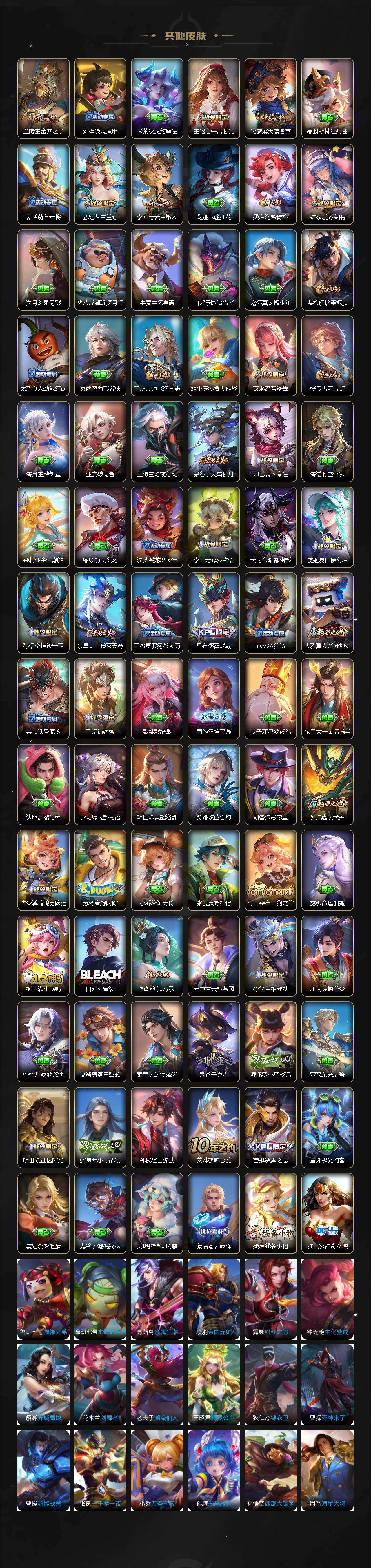 WZXS490923王者荣耀账号详情图8 WZXS490923王者荣耀账号详情图8