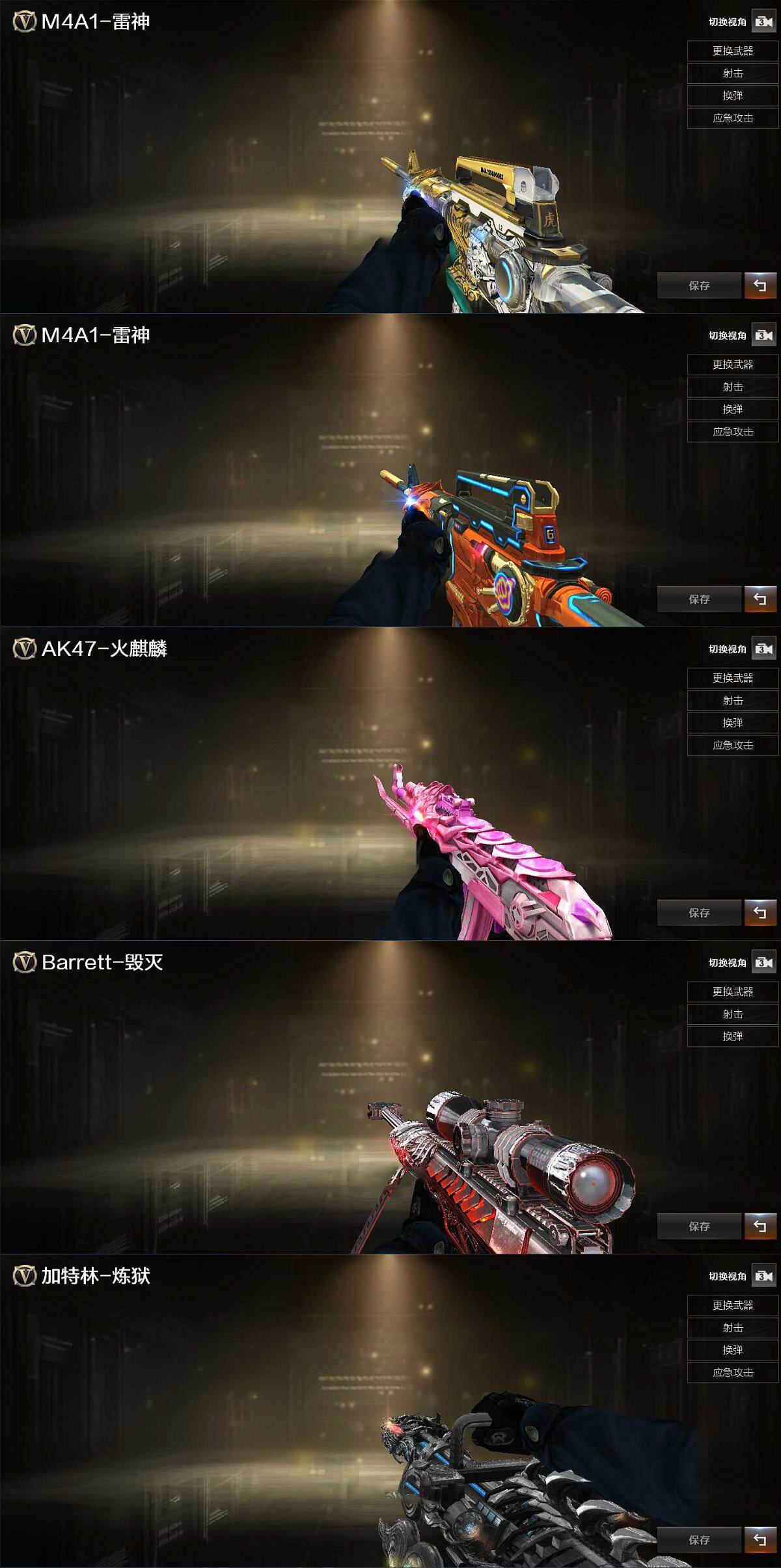 CFQM413166穿越火线账号详情图6