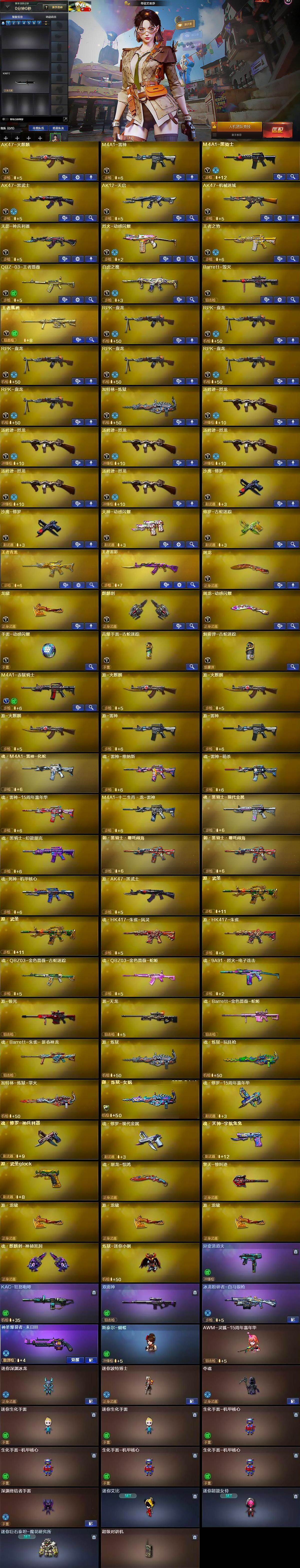 CFQM413166穿越火线账号详情图8