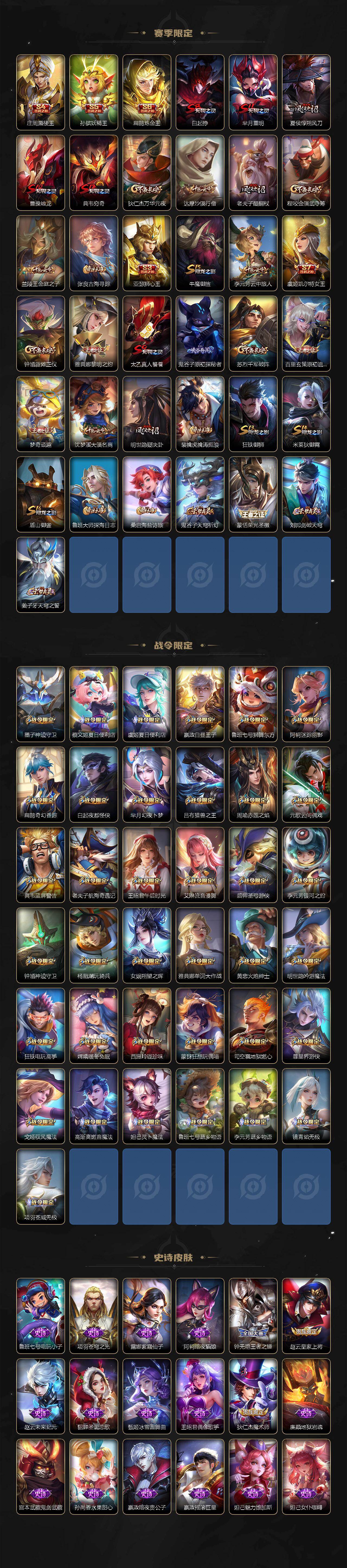 WZ03465614王者荣耀账号详情图4