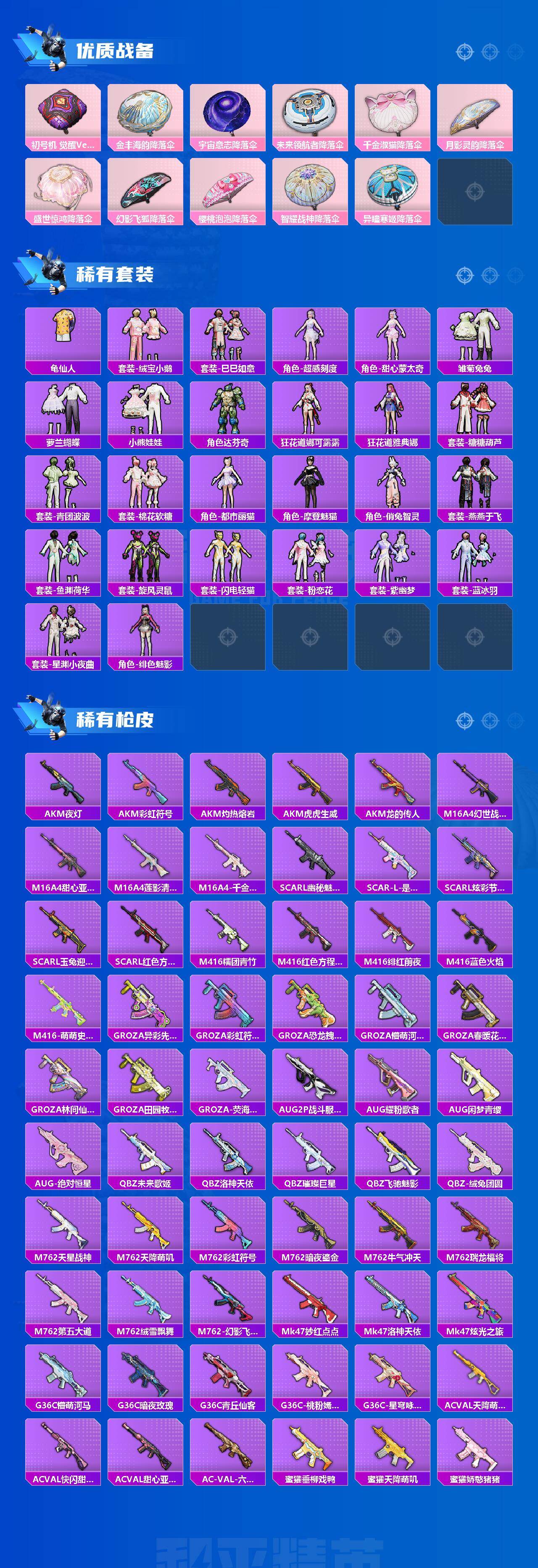 HPCMW468588和平精英账号详情图3