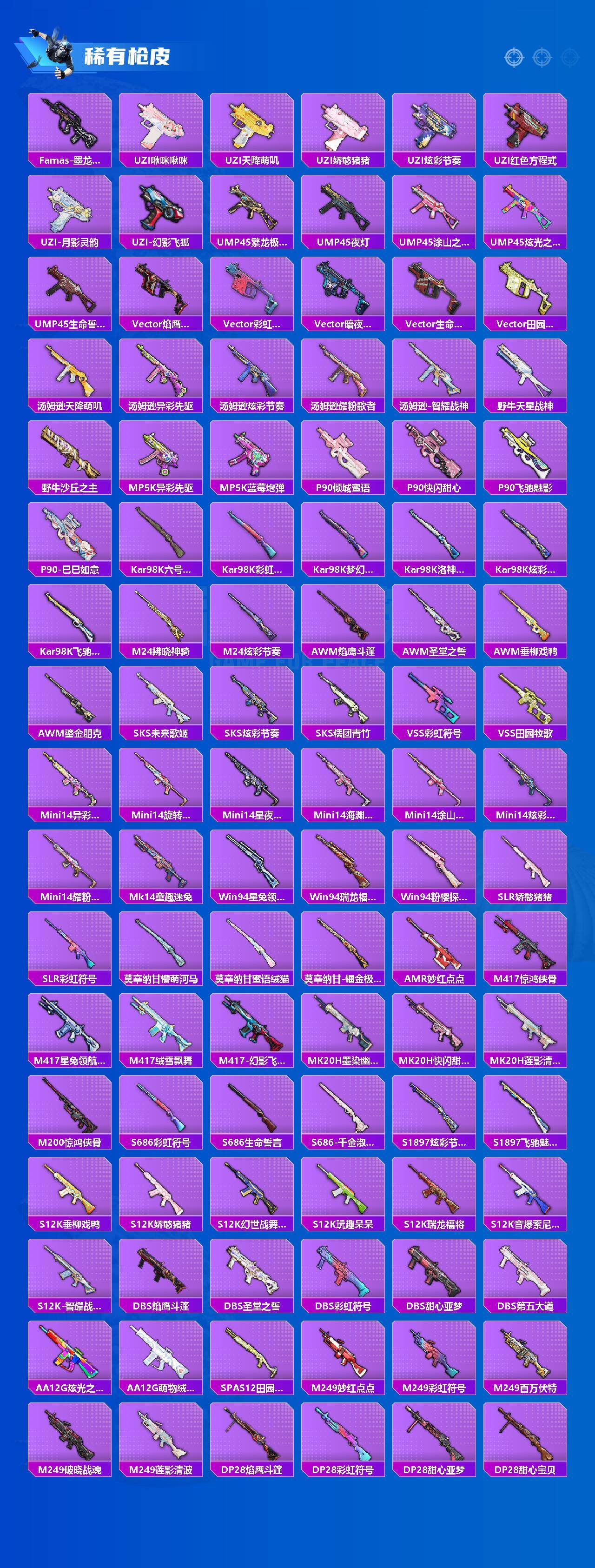 HPCMW468588和平精英账号详情图4