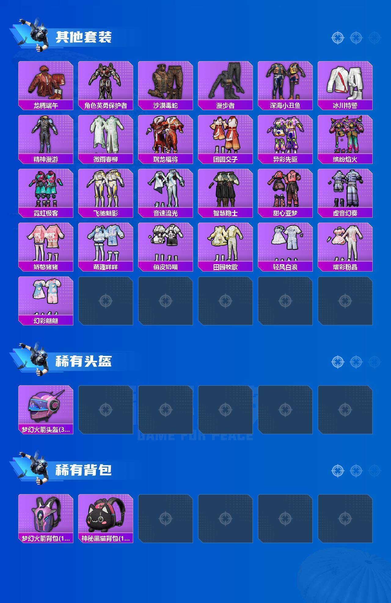 HPCMW465262和平精英账号详情图4