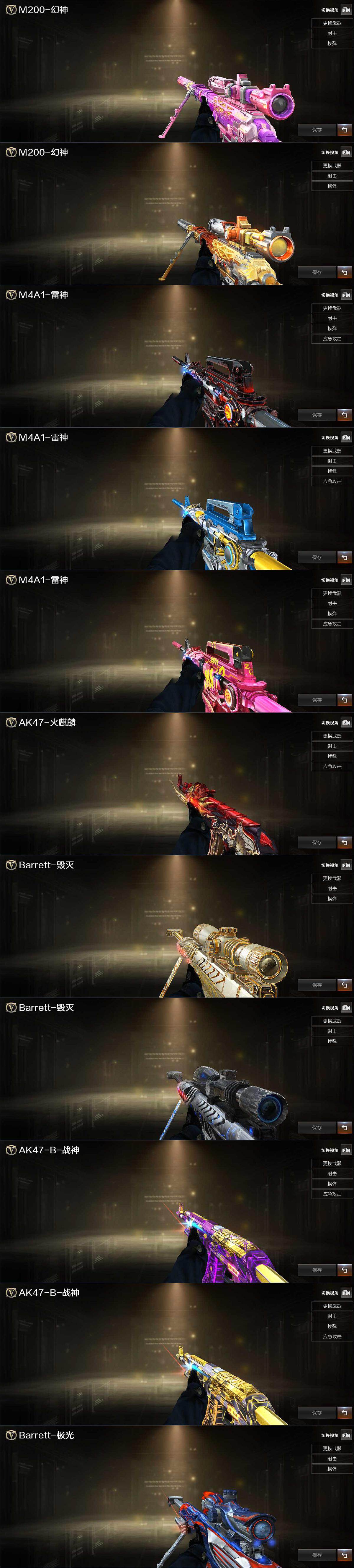 CFQM413267穿越火线账号详情图6