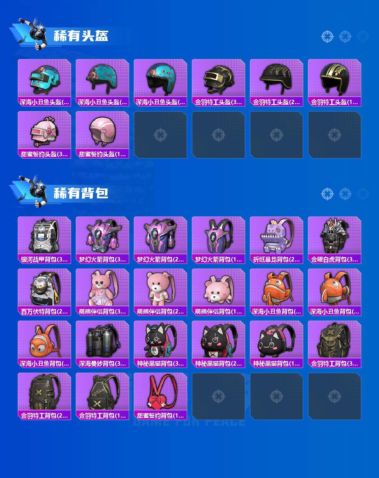 HPCMW463821和平精英账号详情图7