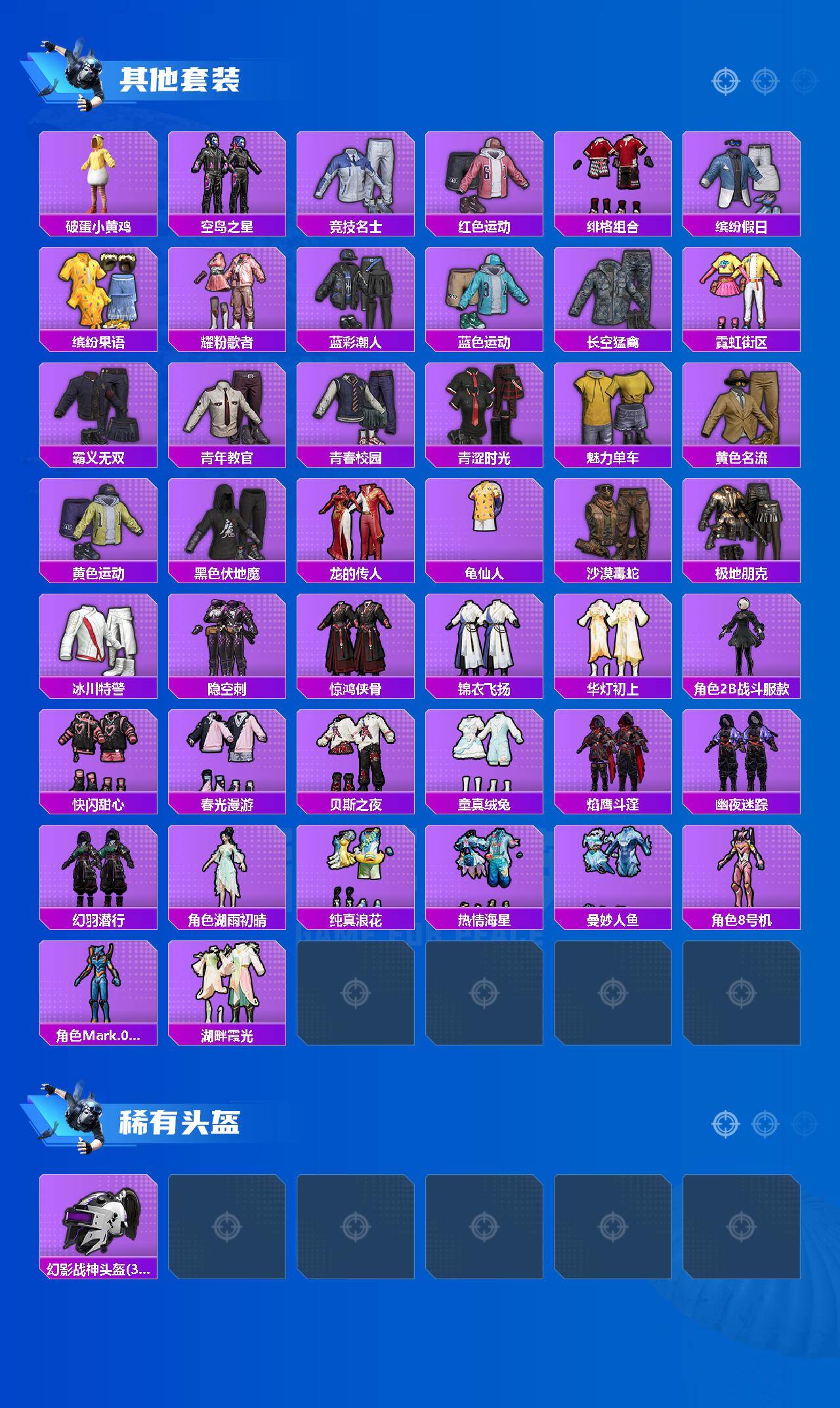 HPCMW465272和平精英账号详情图3