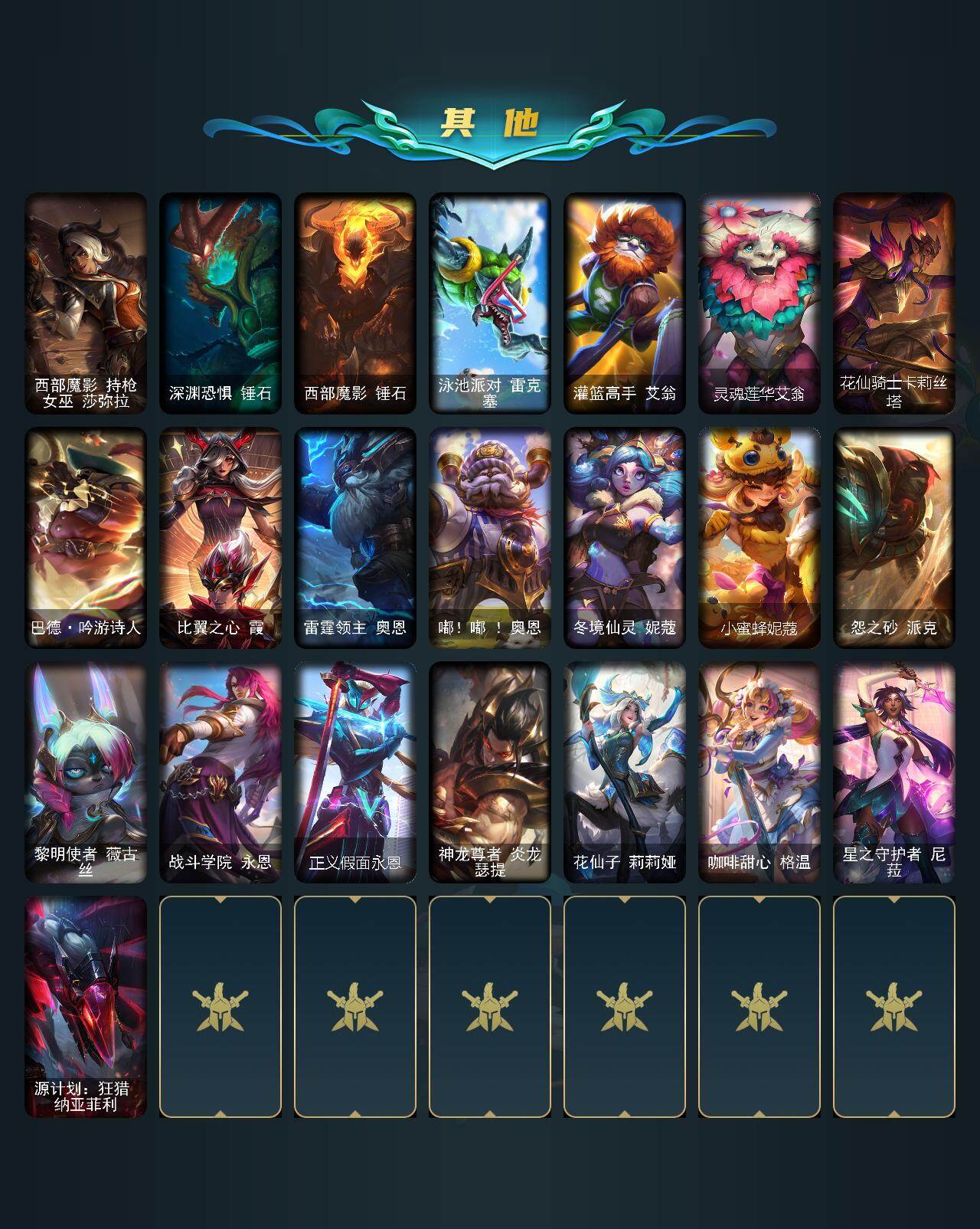 LOLCMW49553英雄联盟账号详情图7