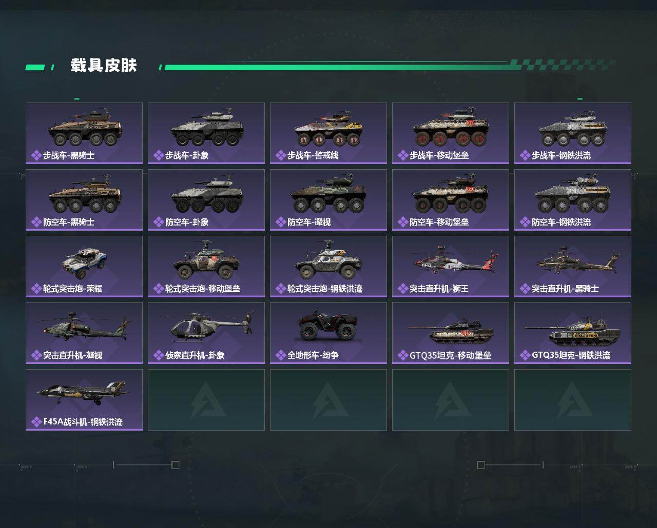 SJZCMW431162三角洲行动账号详情图3