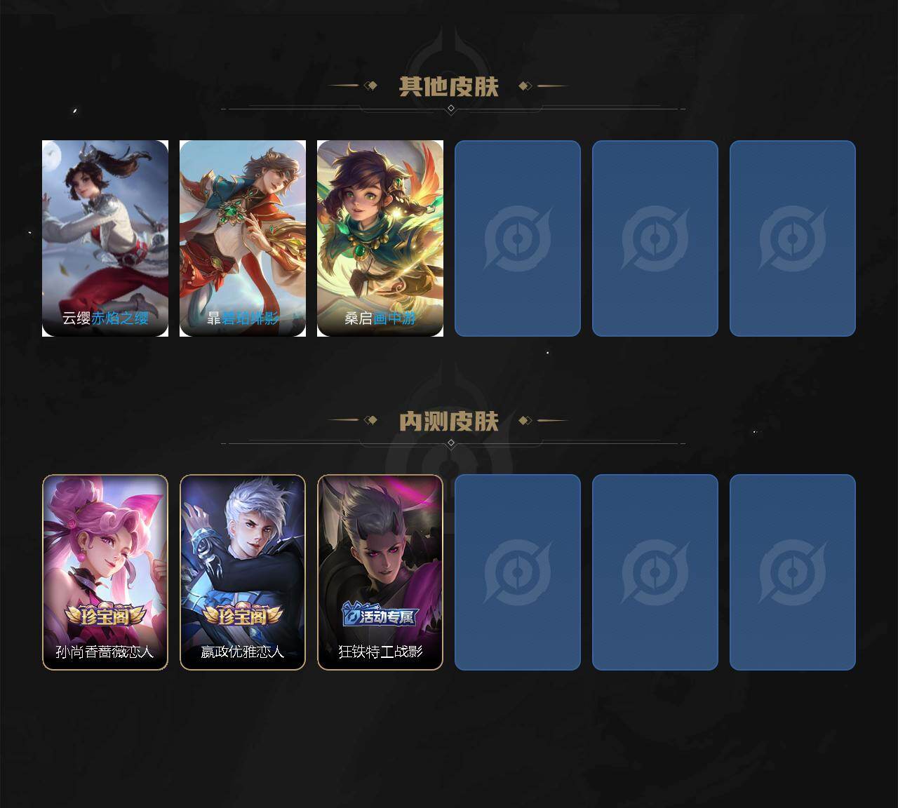 WZKG466071王者荣耀账号详情图6