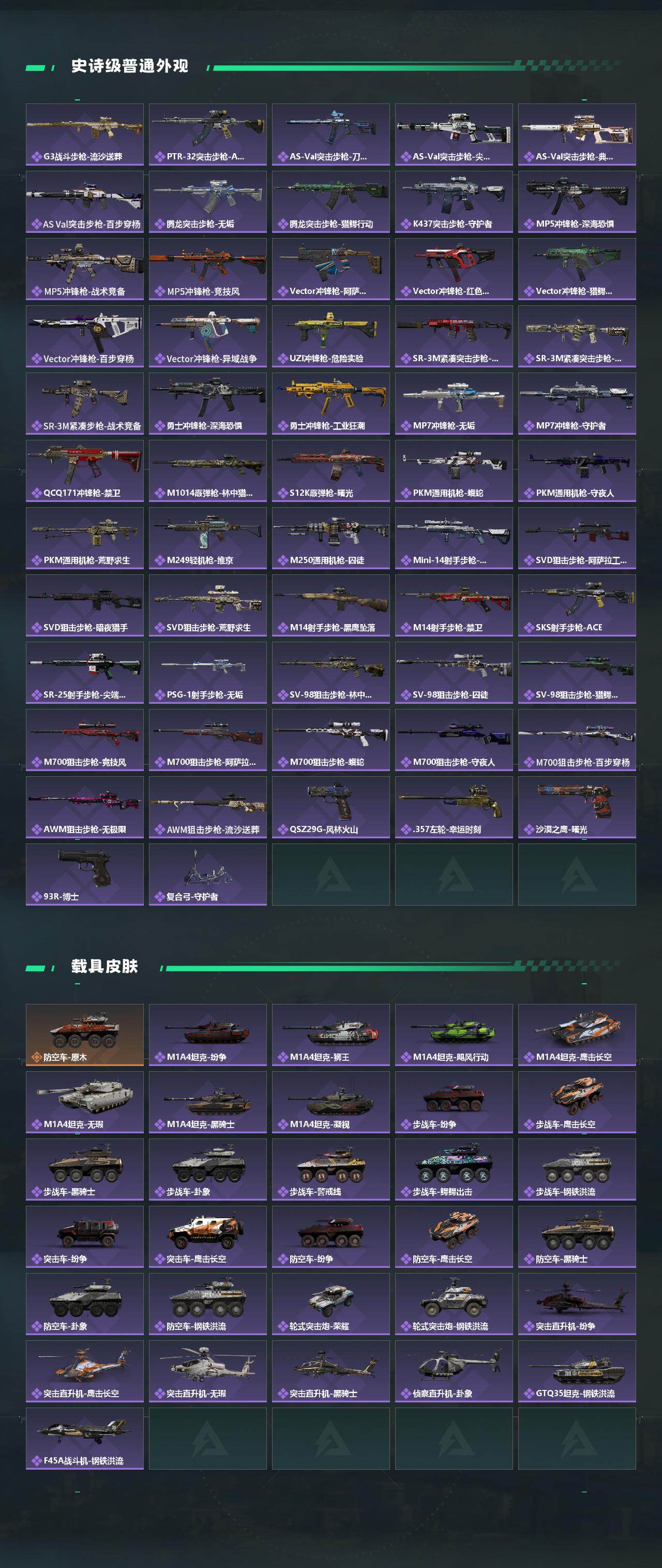 SJZCMW431140三角洲行动账号详情图3