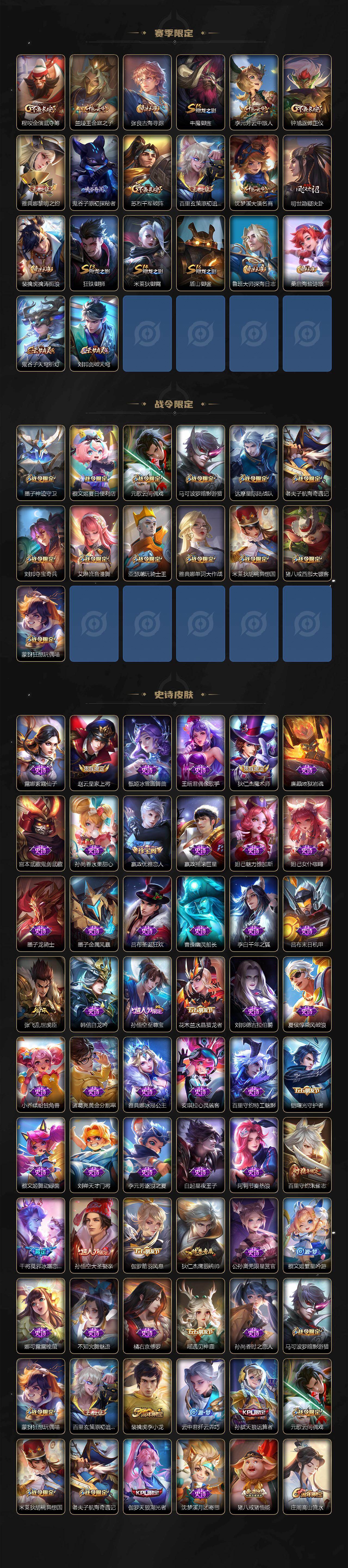 WZCMW478629王者荣耀账号详情图3 WZCMW478629王者荣耀账号详情图3