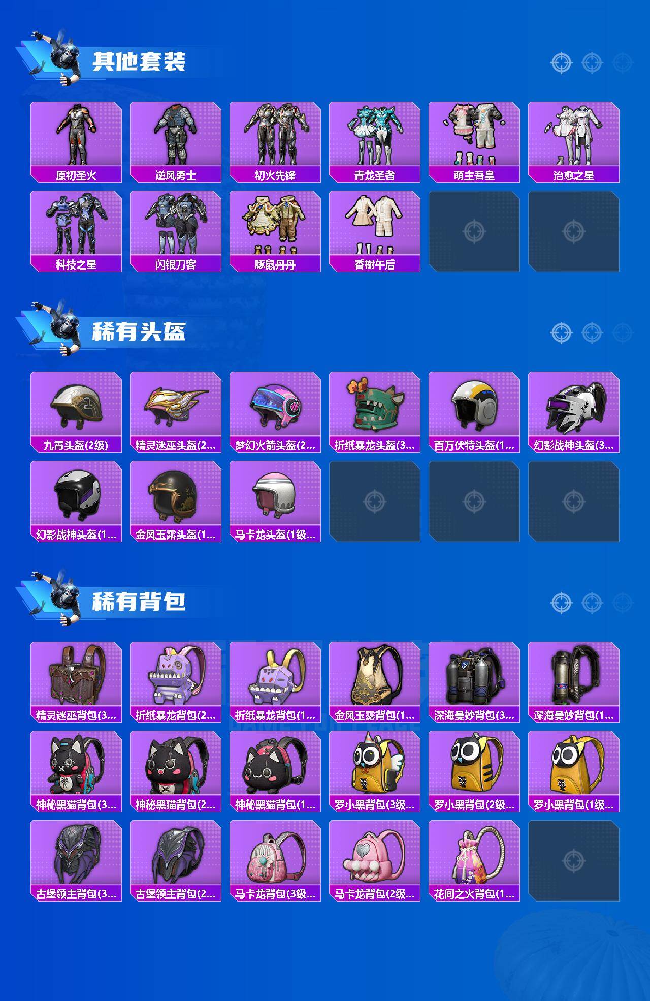 HPCMW450280和平精英账号详情图5