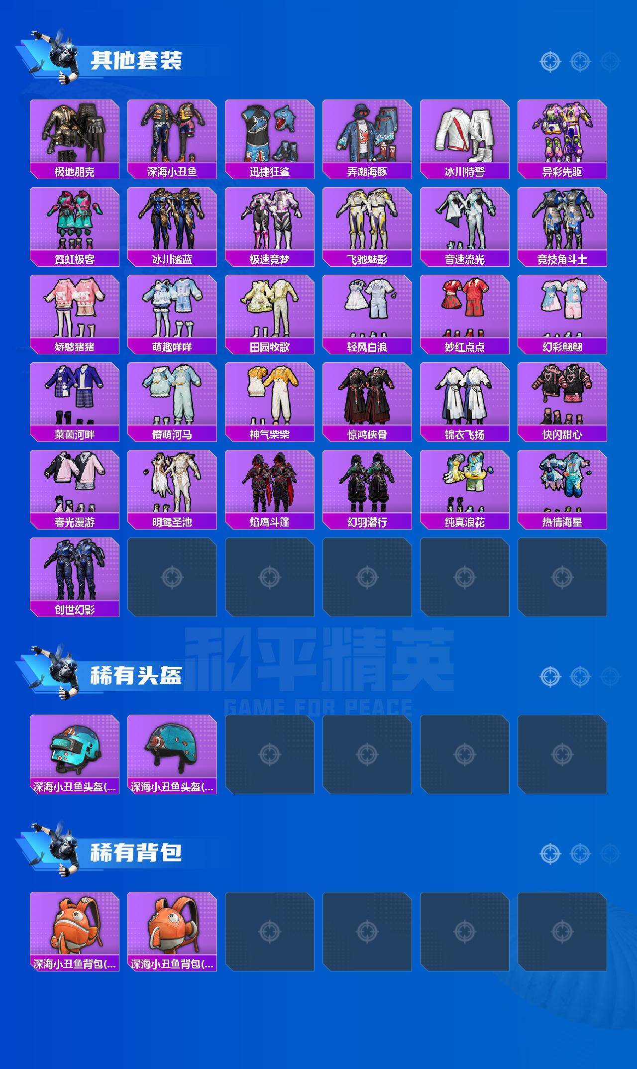 HPCMW465237和平精英账号详情图5