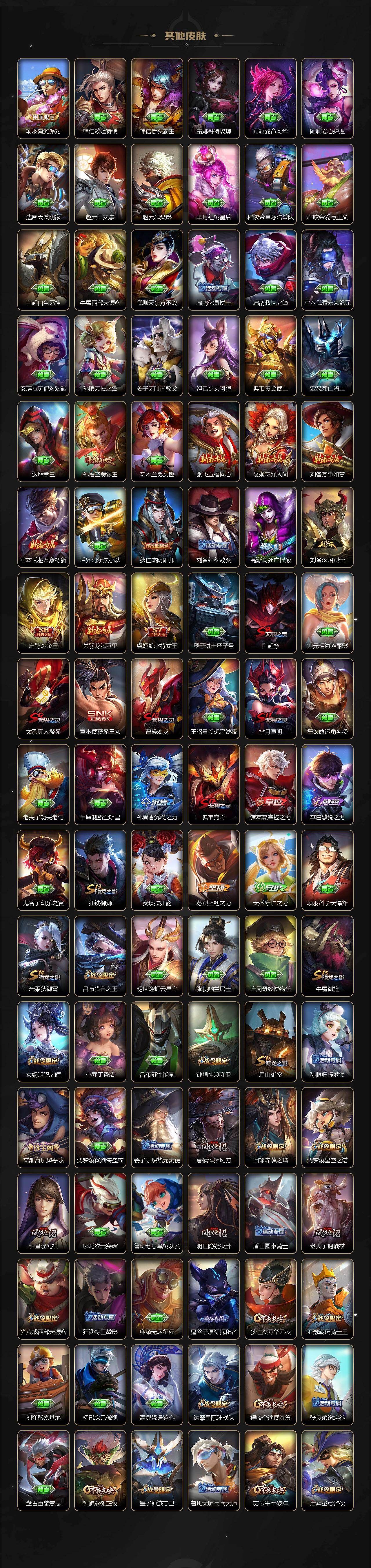 WZCMW496266王者荣耀账号详情图8