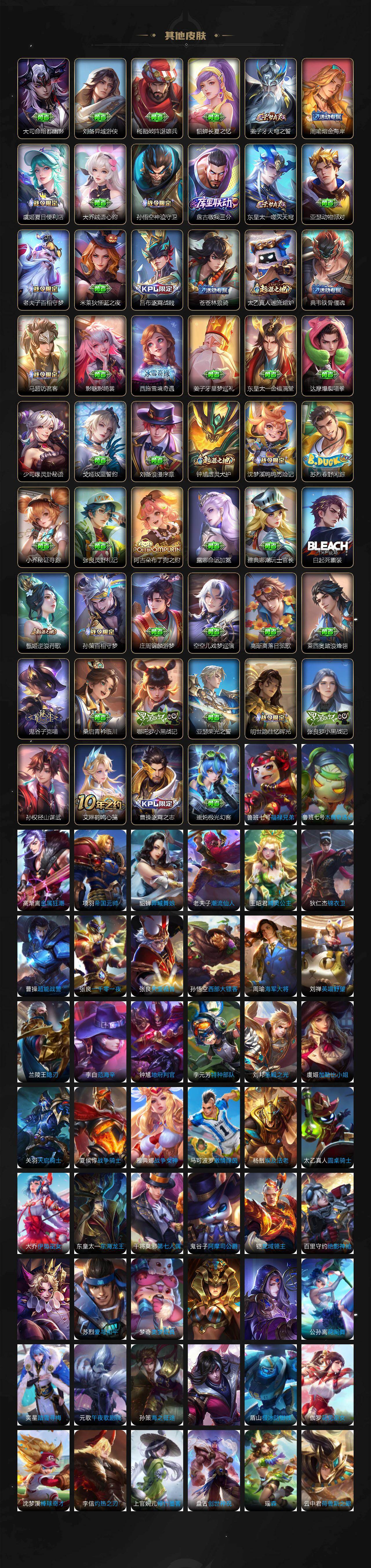 WZCMW464715王者荣耀账号详情图6 WZCMW464715王者荣耀账号详情图6