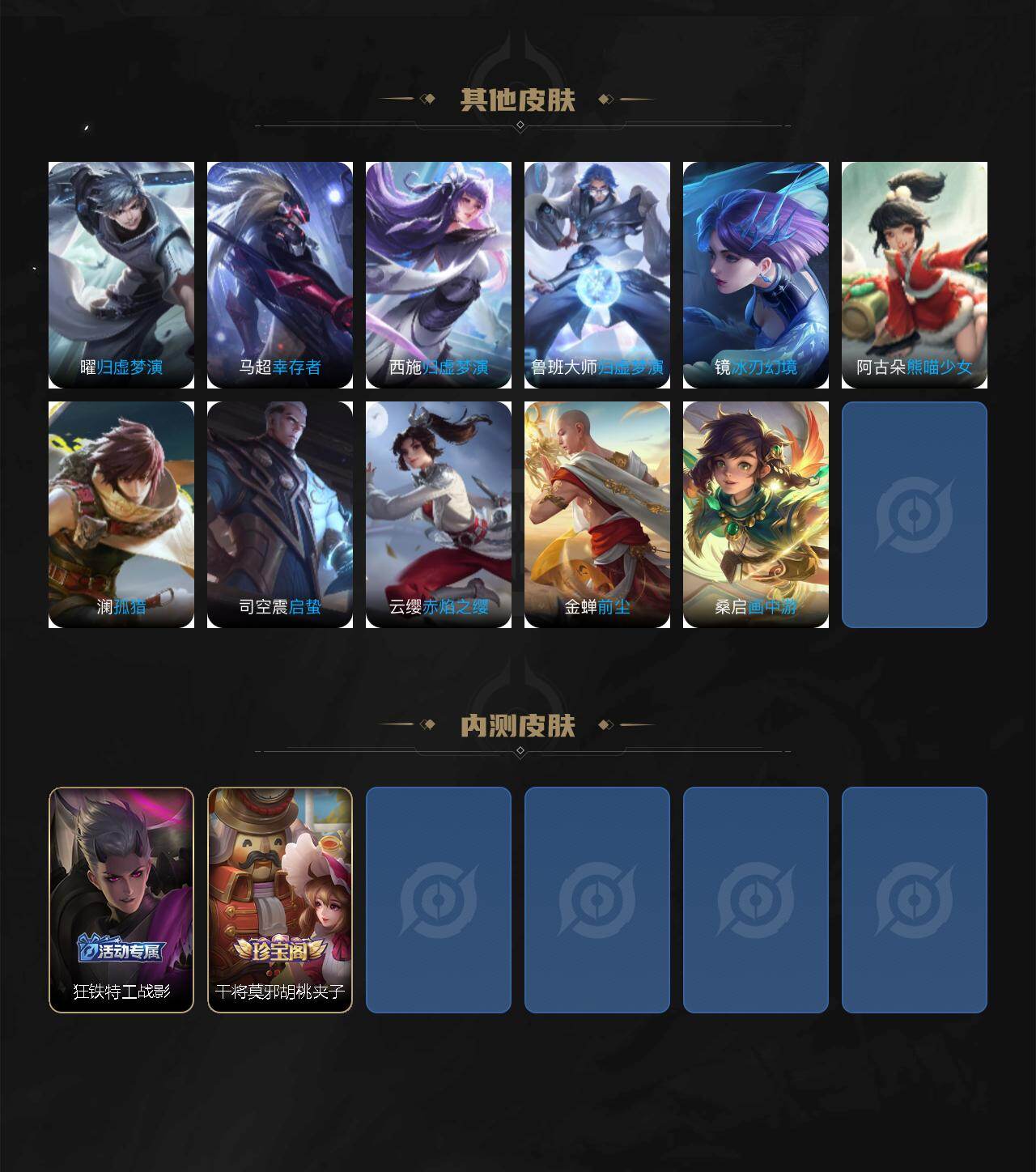 WZCMW464715王者荣耀账号详情图7 WZCMW464715王者荣耀账号详情图7