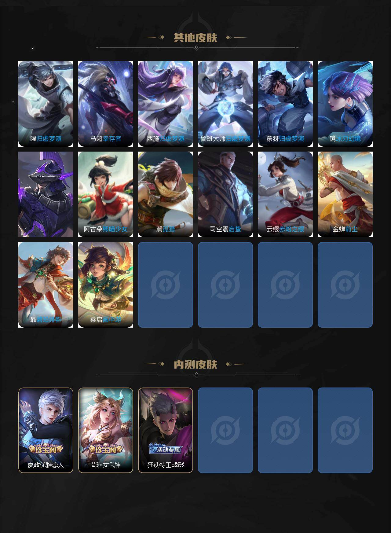 WZCMW464716王者荣耀账号详情图7