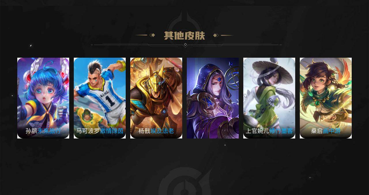 WZXS4223983王者荣耀账号详情图3 WZXS4223983王者荣耀账号详情图3