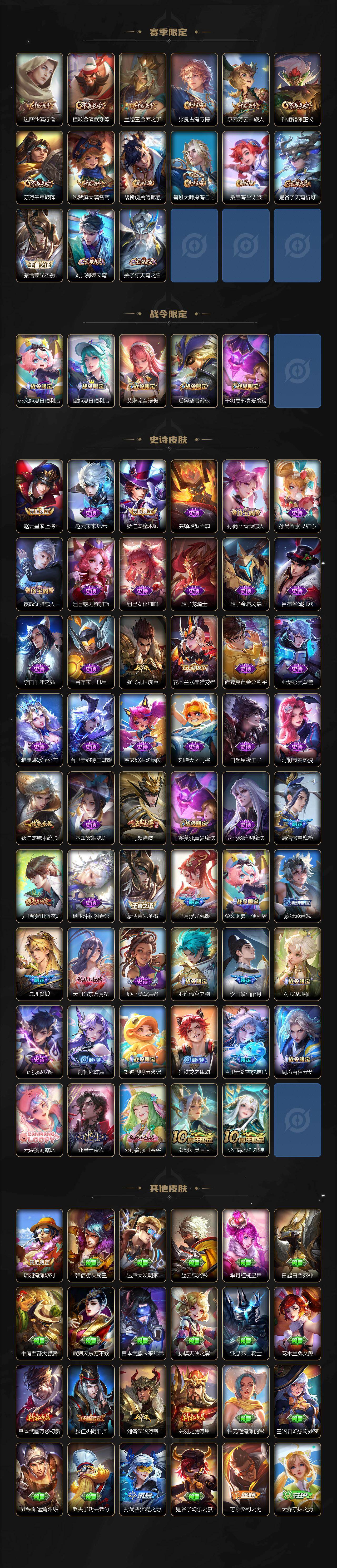 WZCMW478619王者荣耀账号详情图3 WZCMW478619王者荣耀账号详情图3