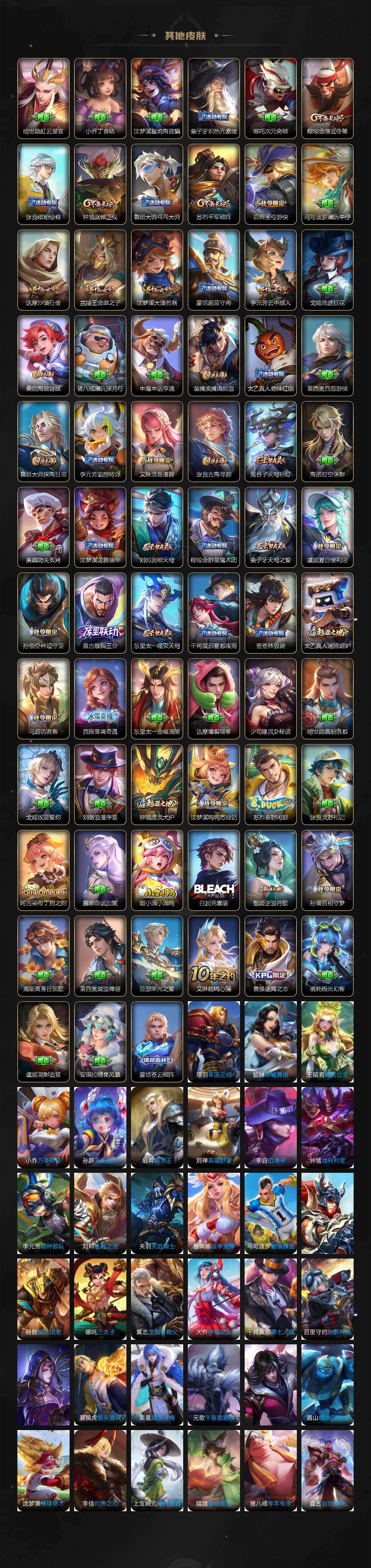 WZCMW478619王者荣耀账号详情图4 WZCMW478619王者荣耀账号详情图4