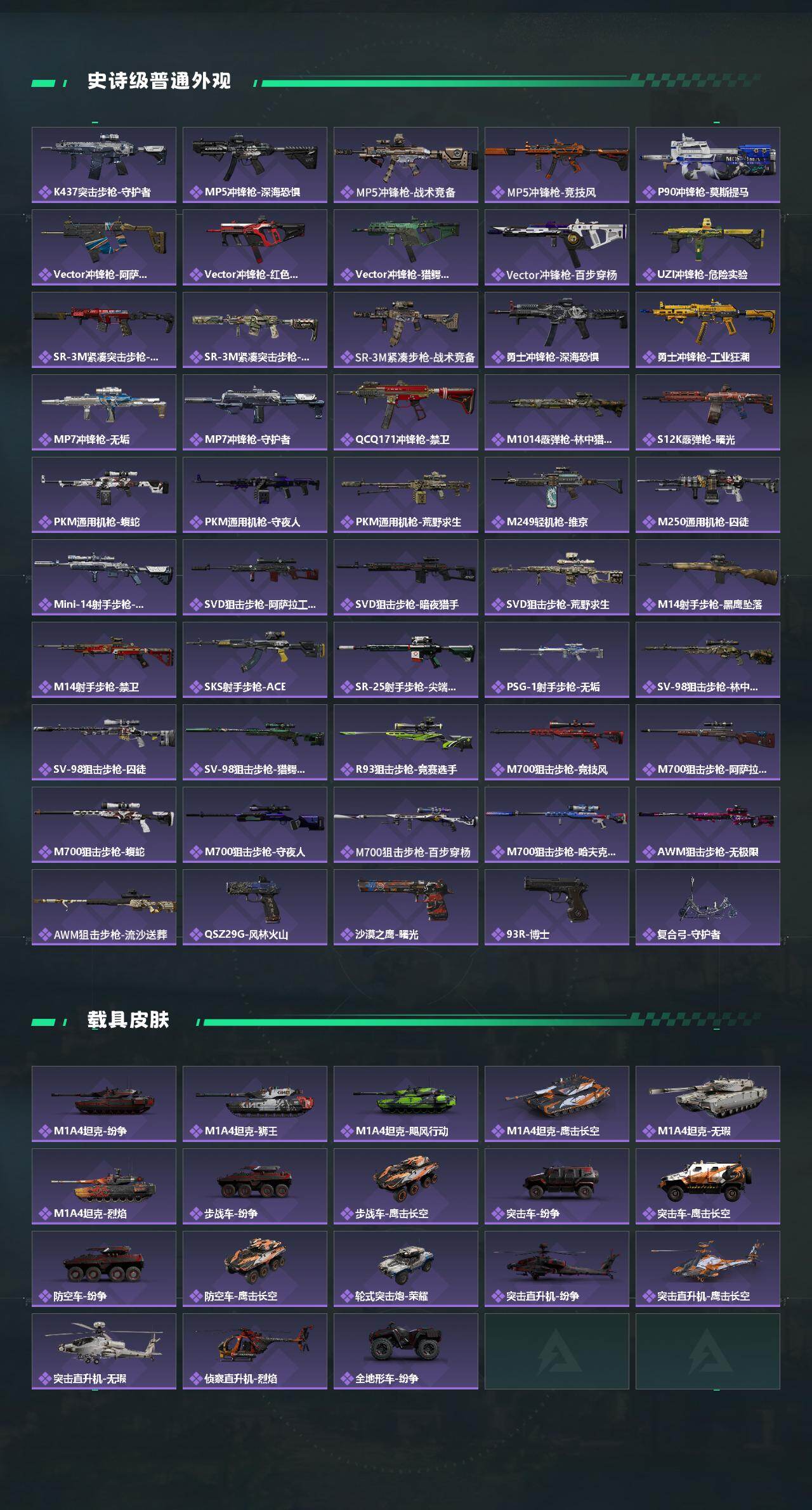 SJZCMW418806三角洲行动账号详情图3