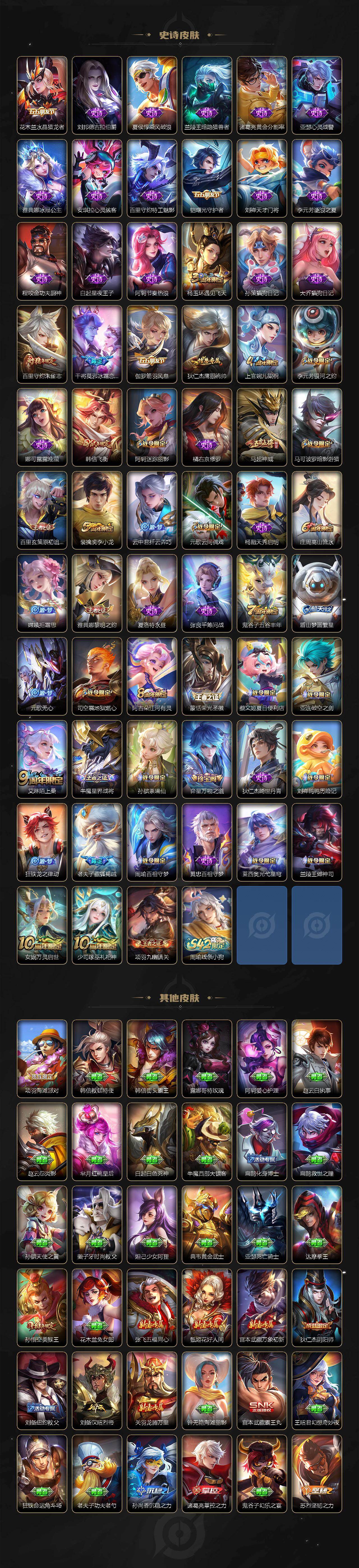 WZCMW496203王者荣耀账号详情图4 WZCMW496203王者荣耀账号详情图4