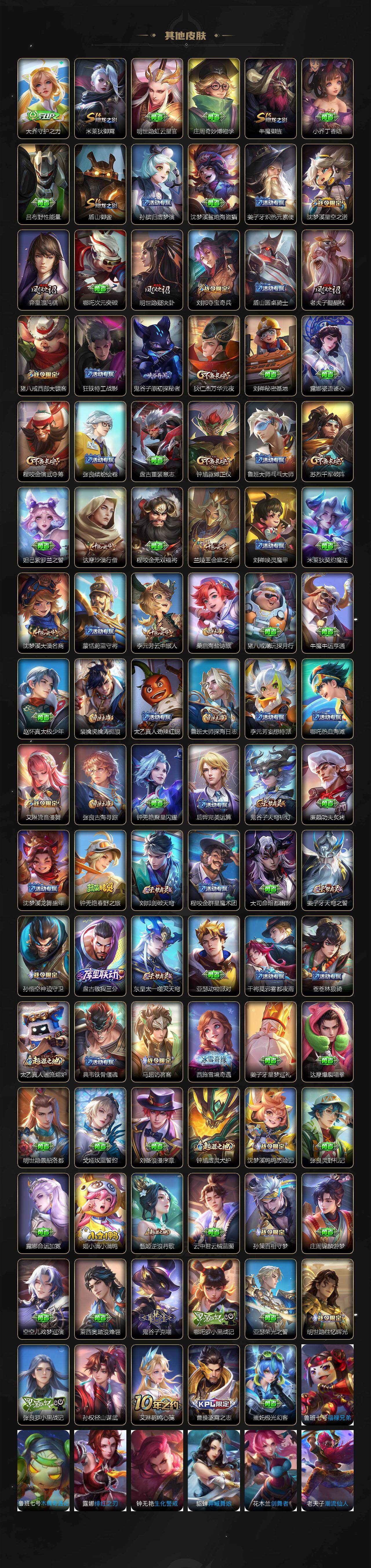 WZCMW496203王者荣耀账号详情图5 WZCMW496203王者荣耀账号详情图5