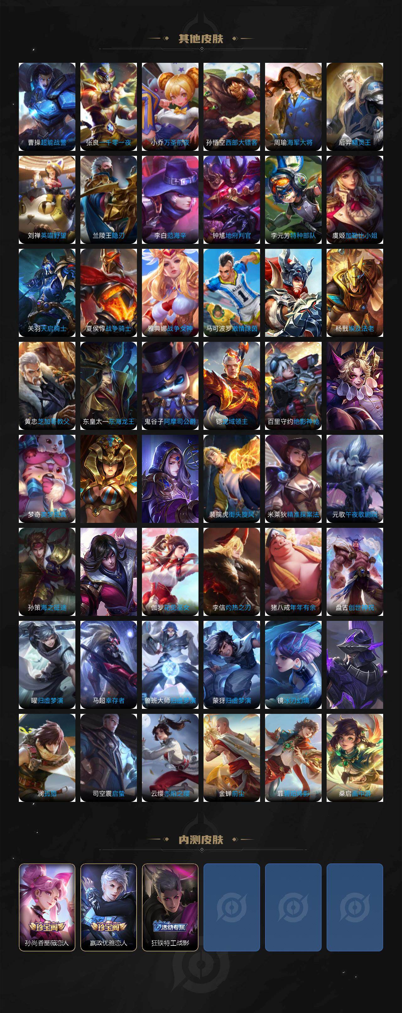 WZCMW496203王者荣耀账号详情图6 WZCMW496203王者荣耀账号详情图6