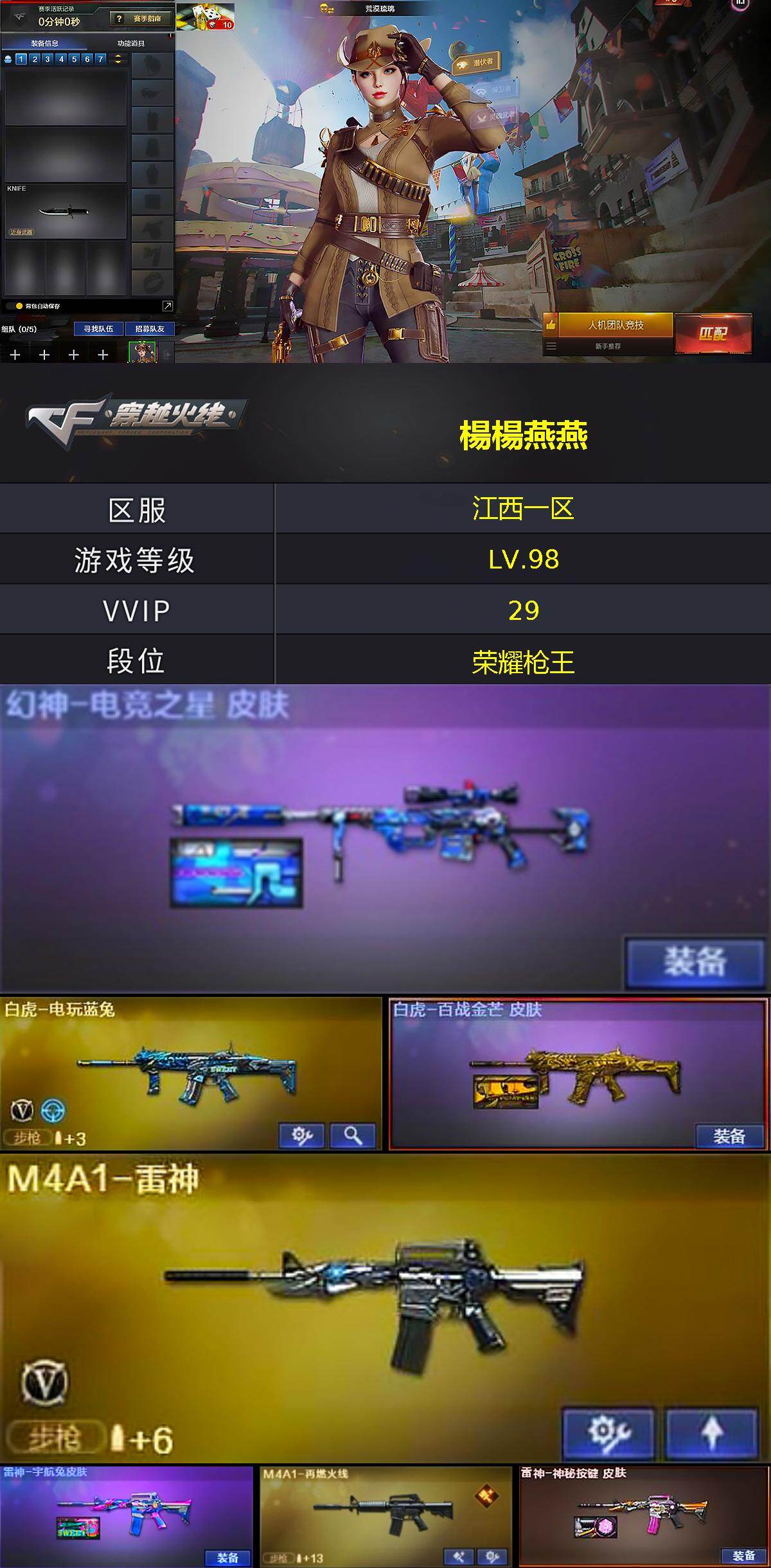 CFCMW428593穿越火线账号详情图2