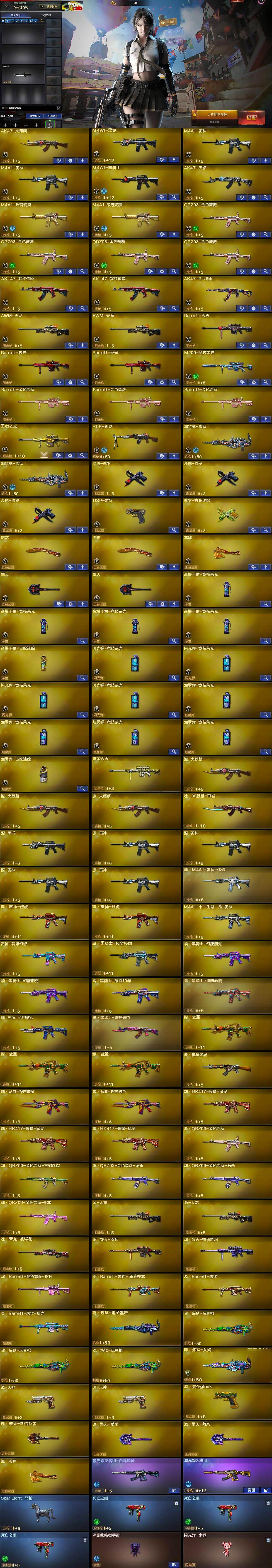 CFCMW429816穿越火线账号详情图5