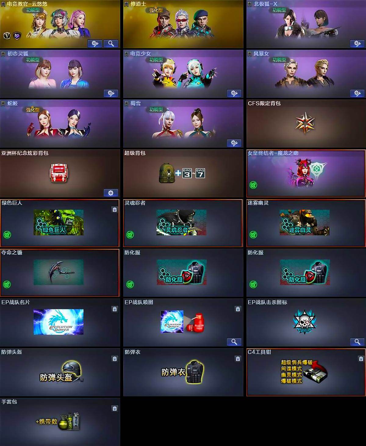 CFCMW429803穿越火线账号详情图3