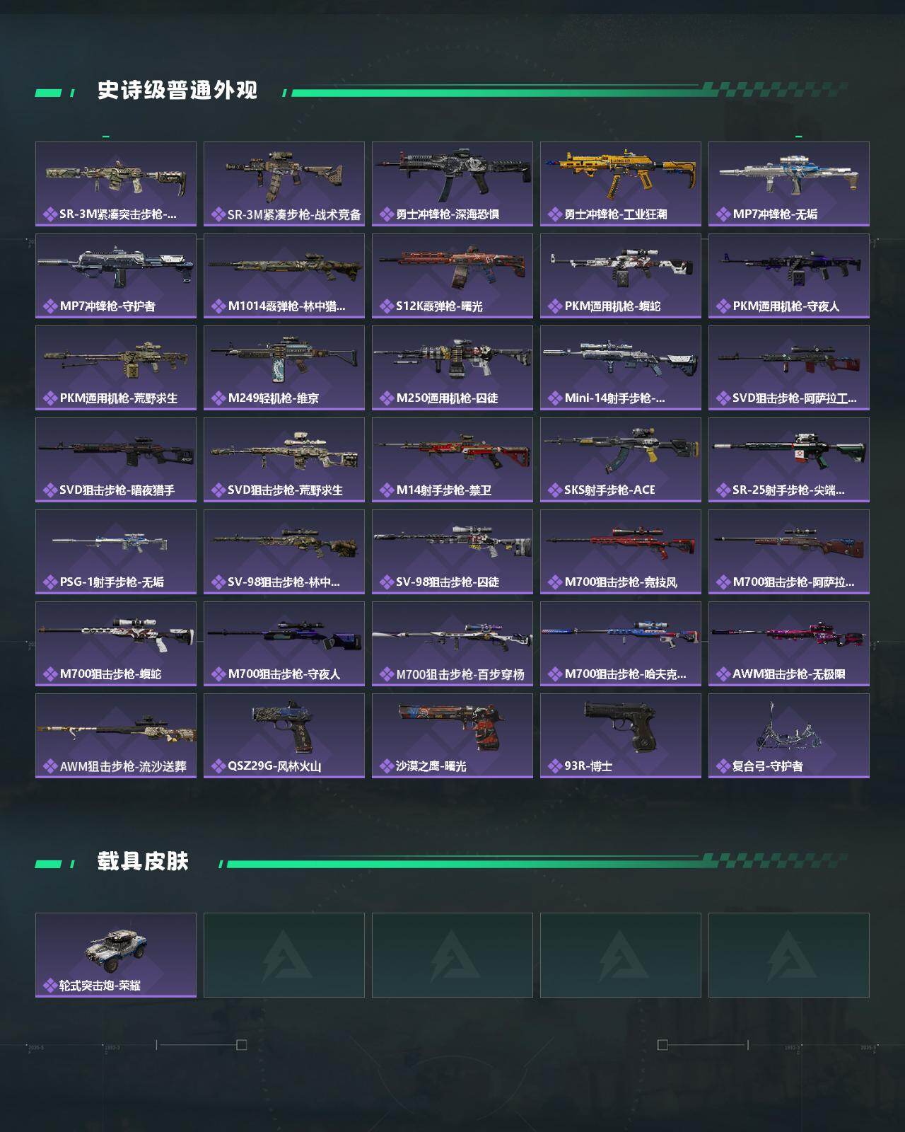 SJZCMW431121三角洲行动账号详情图3