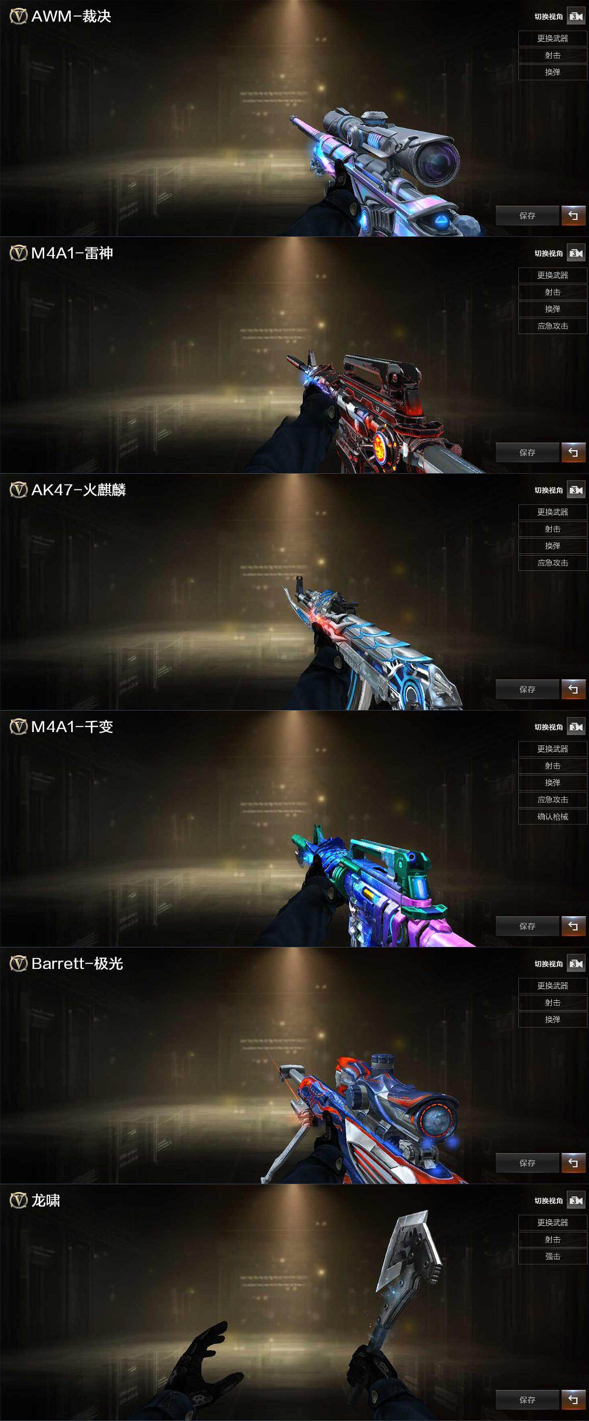 CFQM428653穿越火线账号详情图4