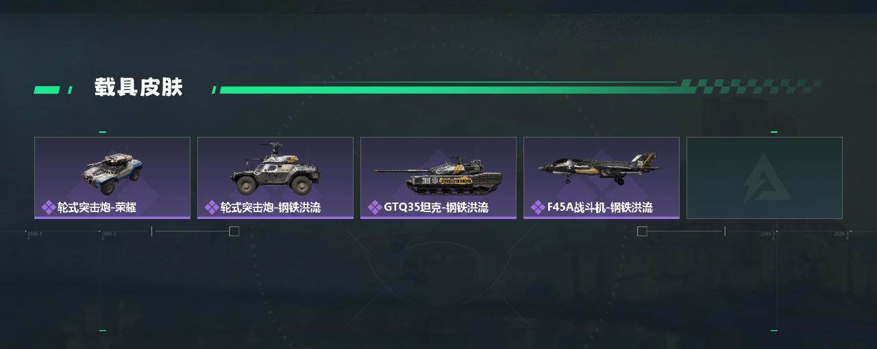 SJZCMW418359三角洲行动账号详情图3