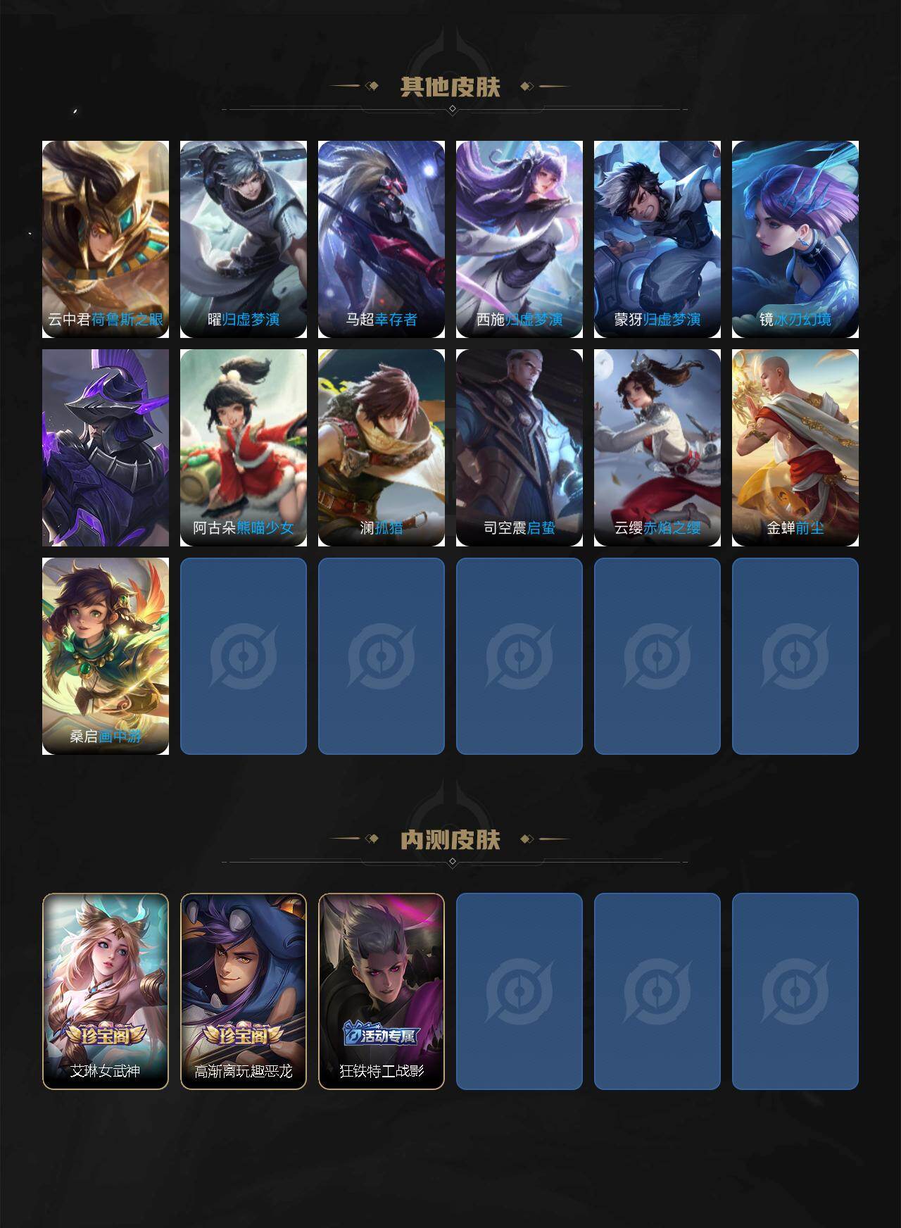 WZCMW478723王者荣耀账号详情图7