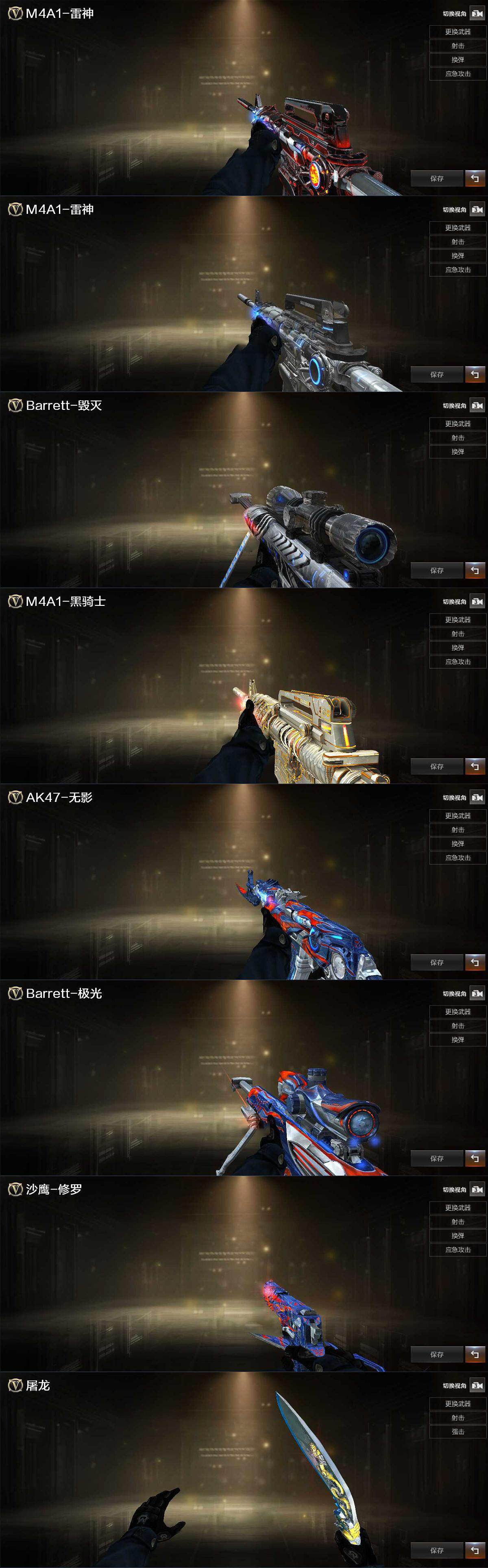 CFQM428659穿越火线账号详情图4