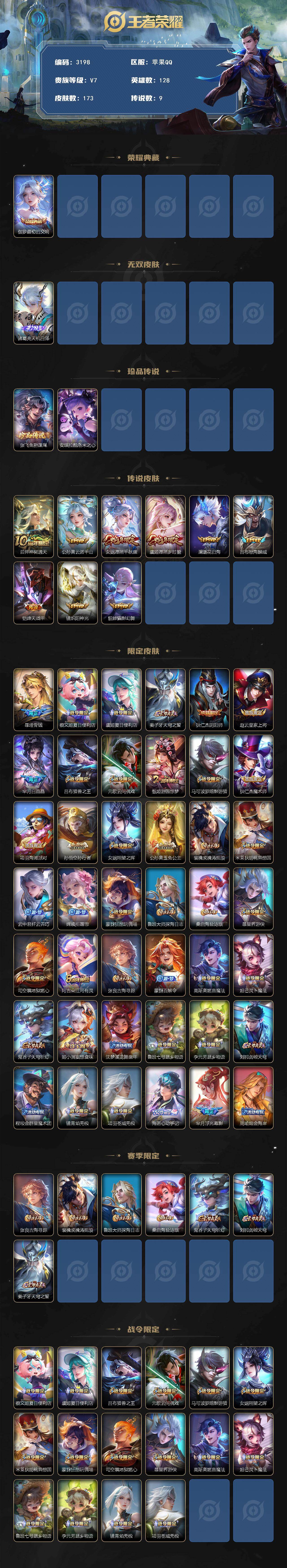 WZCMW462843王者荣耀账号详情图2