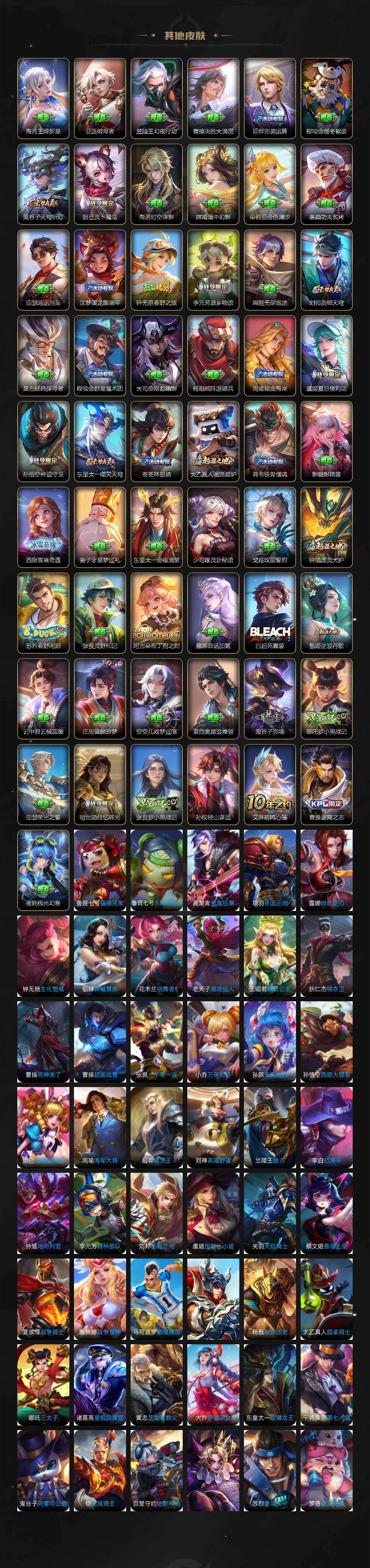 WZQM464880王者荣耀账号详情图9