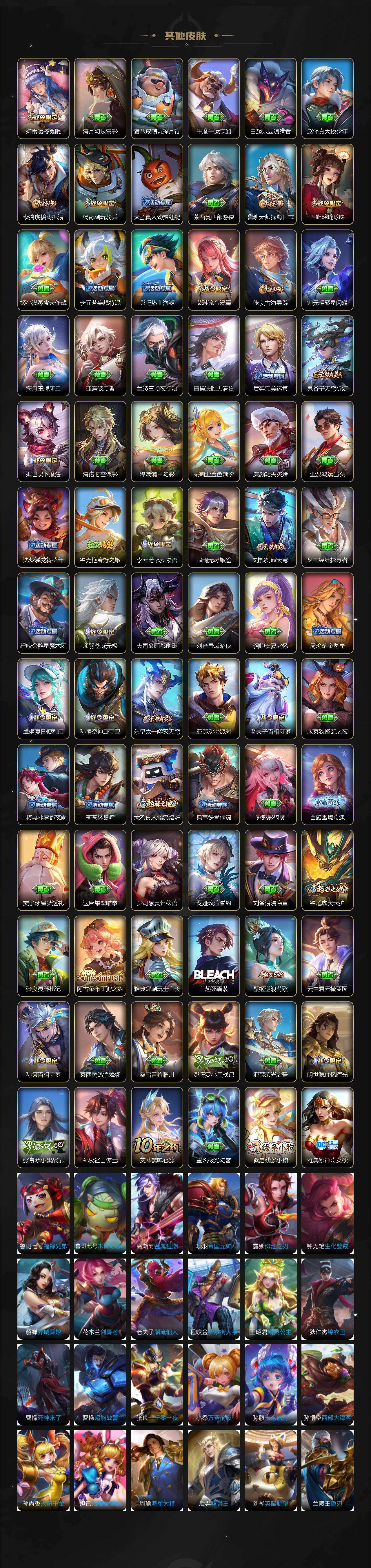 WZCMW462880王者荣耀账号详情图9