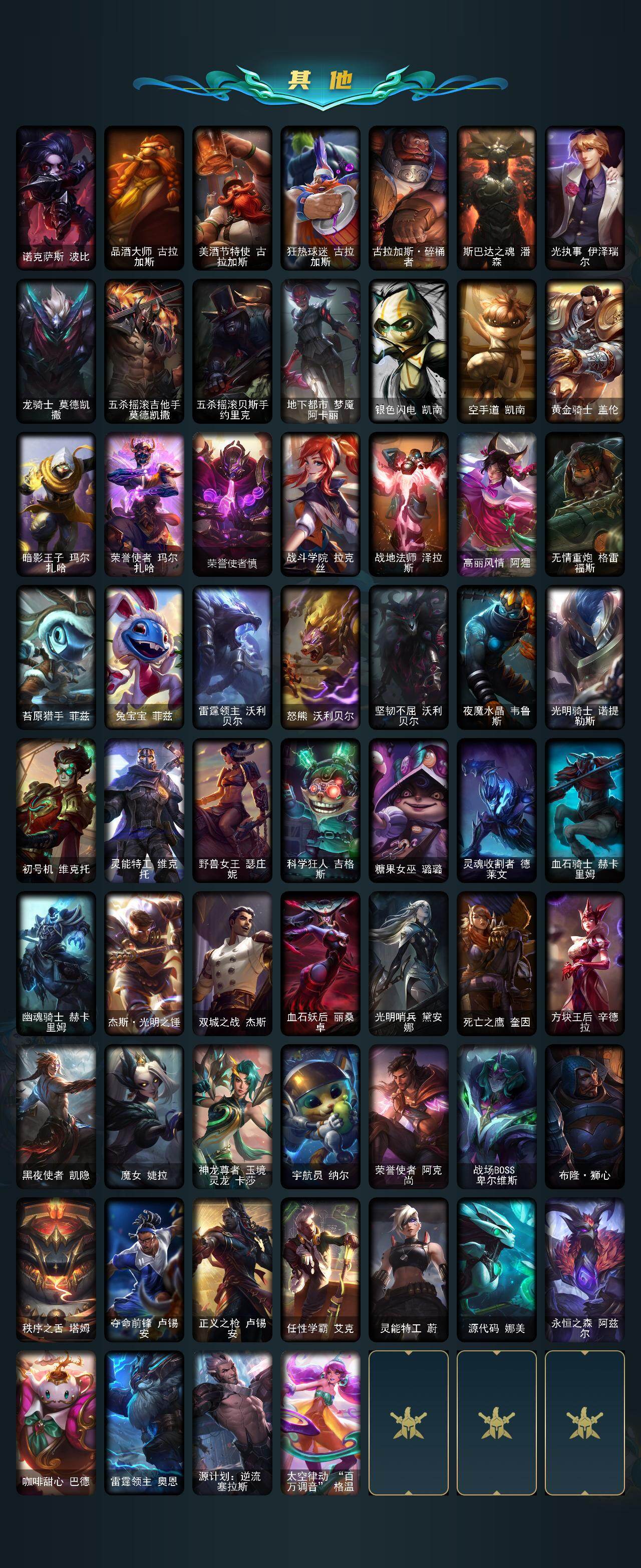 LOLQM45953英雄联盟账号详情图5 LOLQM45953英雄联盟账号详情图5