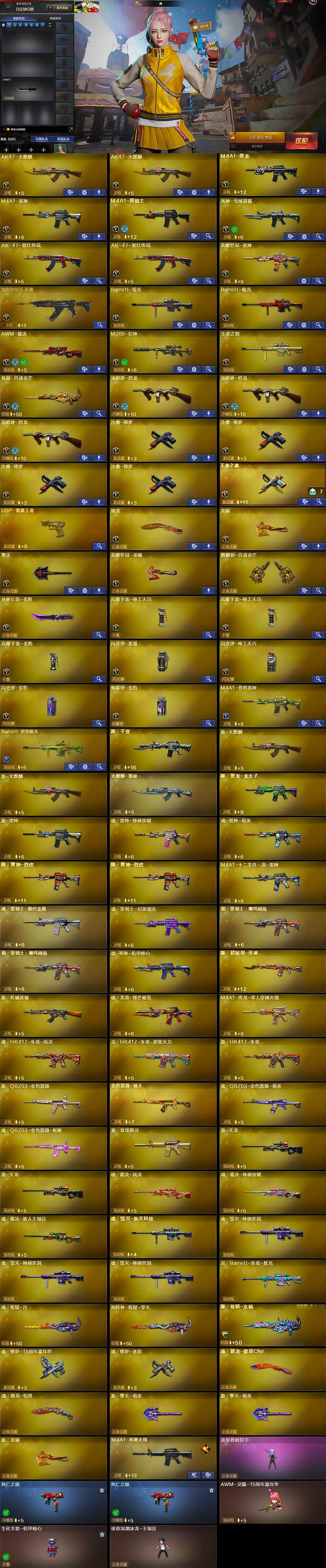 CFCMW429831穿越火线账号详情图5