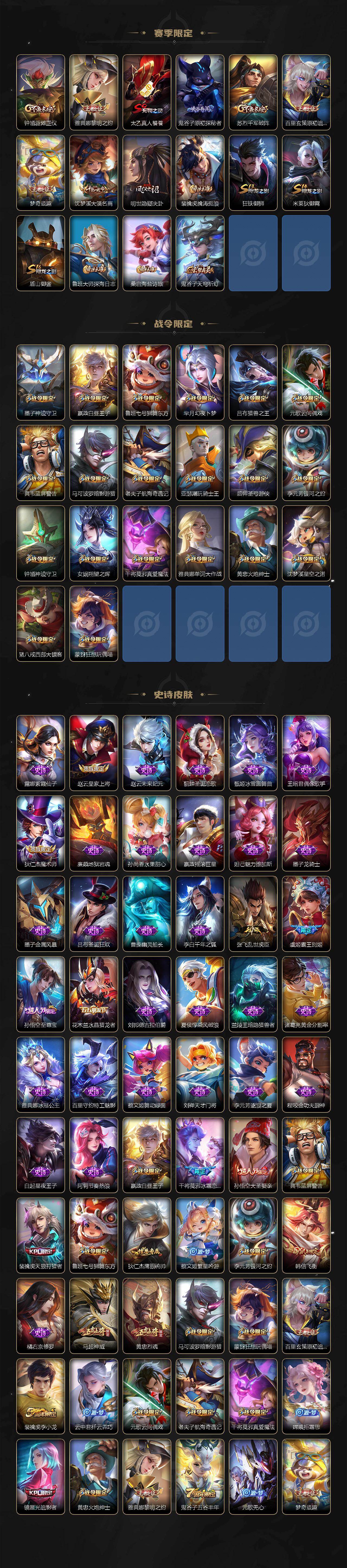 WZCMW495525王者荣耀账号详情图3 WZCMW495525王者荣耀账号详情图3