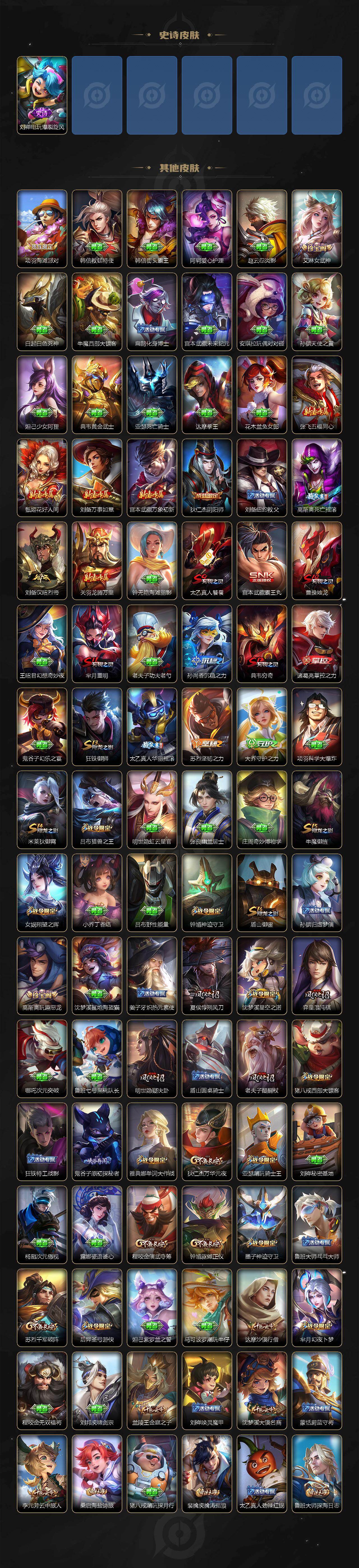 WZCMW495525王者荣耀账号详情图4 WZCMW495525王者荣耀账号详情图4