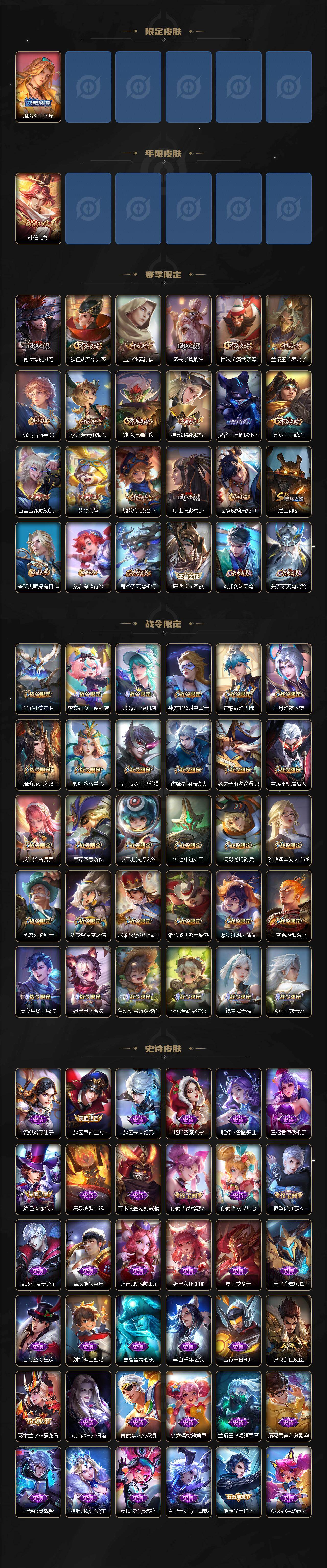 WZLX478673王者荣耀账号详情图9 WZLX478673王者荣耀账号详情图9