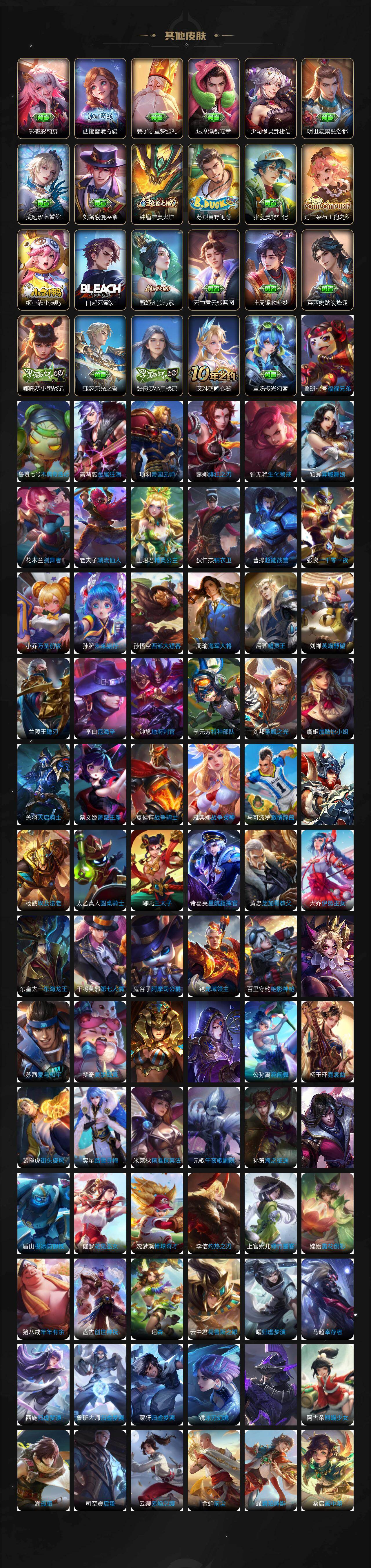 WZLX478673王者荣耀账号详情图12 WZLX478673王者荣耀账号详情图12