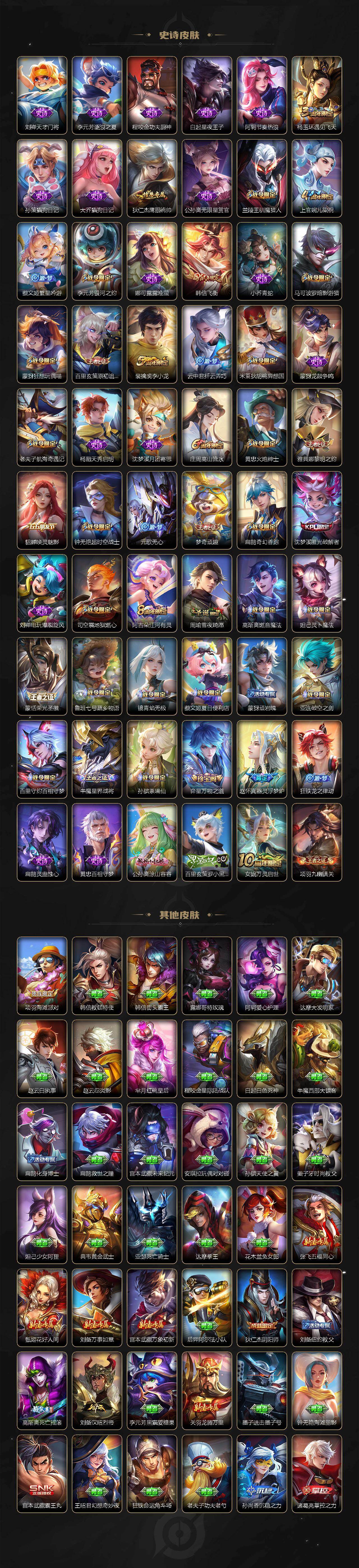 WZLX478673王者荣耀账号详情图4 WZLX478673王者荣耀账号详情图4