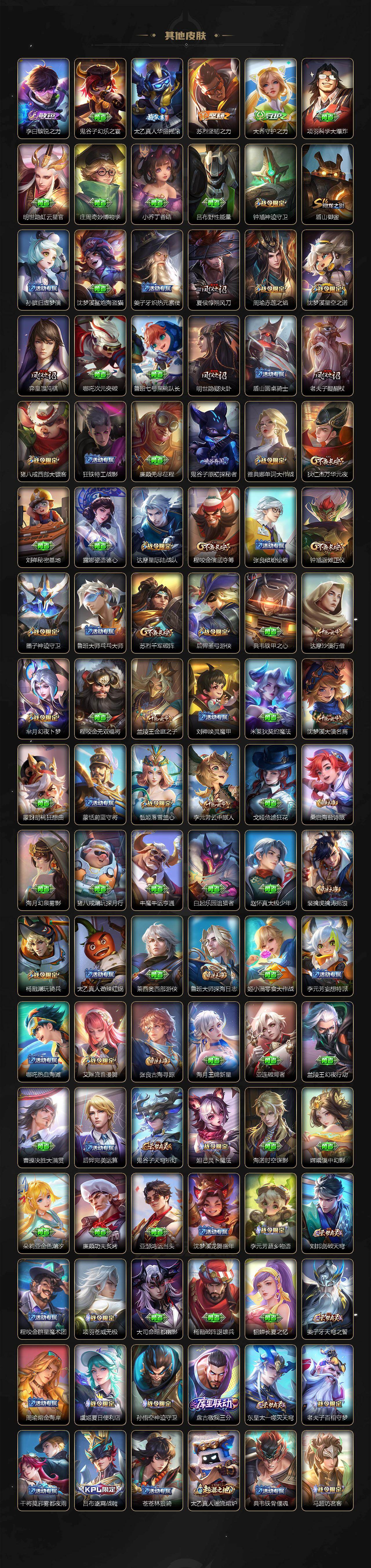 WZLX478673王者荣耀账号详情图5 WZLX478673王者荣耀账号详情图5